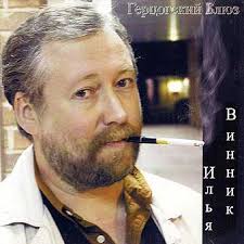 Винник Илья Анатольевич